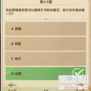 剑与远征诗社竞答第2天答案汇总