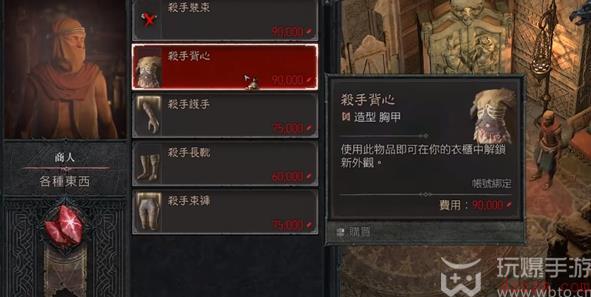 暗黑破坏神4红色尘埃在哪里兑换