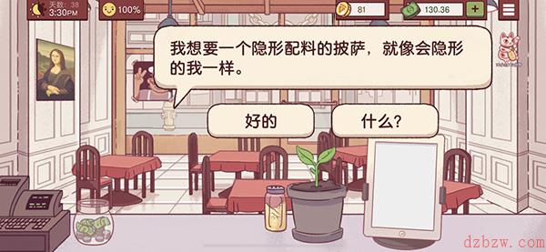 可口的披萨披萨神教的挑战攻略2023