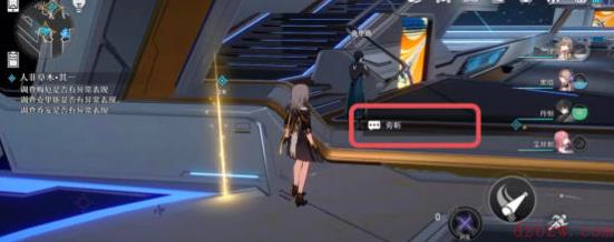 崩坏星穹铁道人非草木攻略大全