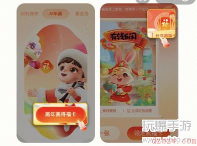 支付宝福卡使用记录查看方法