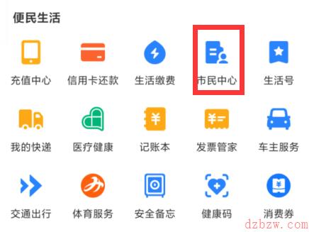 支付宝怎么交社保缴费2020