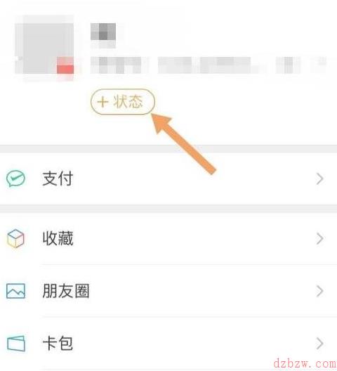 微信名字后面的小人头怎么设置