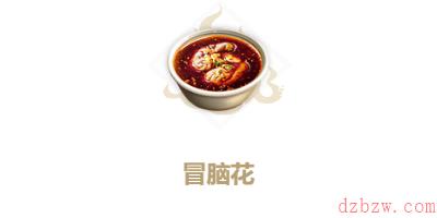 妄想山海冒脑花怎么做