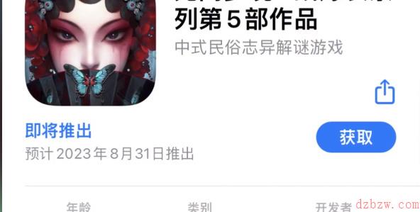 纸嫁衣5无间梦境什么时候出