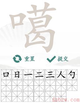 噶找出20个常见字