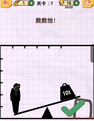 画线火柴人第7关怎么过