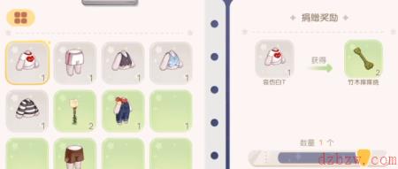 奥比岛手游捐赠的地方在哪