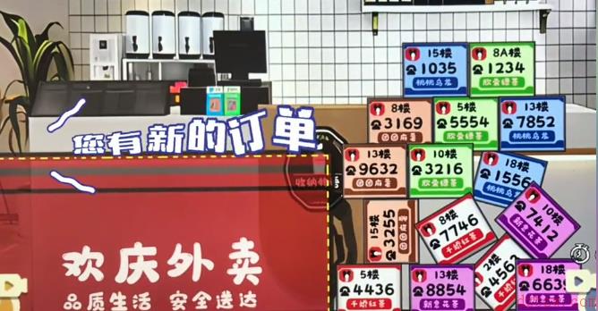 收纳物语欢庆外卖攻略
