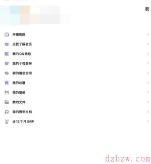 qq空间留言弹幕怎么关闭