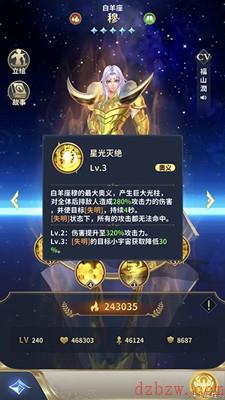 圣斗士星矢手游金牛座穆介绍