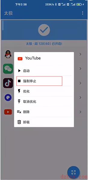 太极app使用教程