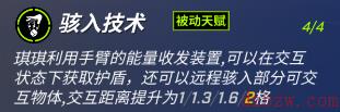 逃跑吧少年版本更新新逃生者小骇客来啦~“琪”思妙想破译中