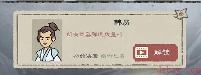 九重试炼隐藏角色怎么获得