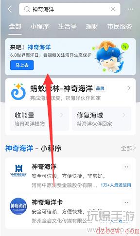 神奇海洋科普问答答案6.9