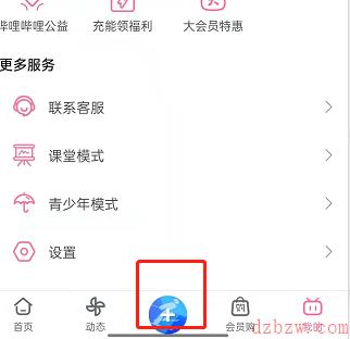 哔哩哔哩怎么发起投票