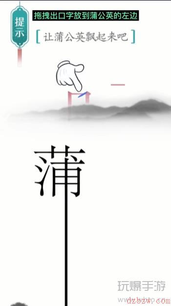 抖音汉字魔法通关攻略