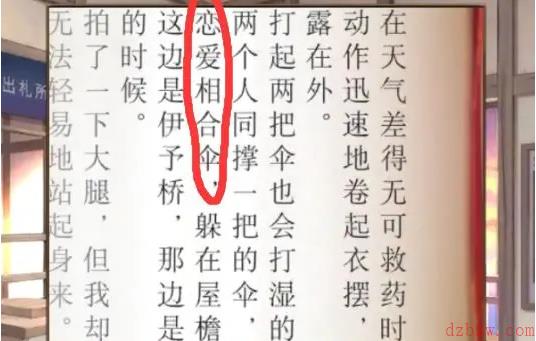 失物终点站2第二章攻略