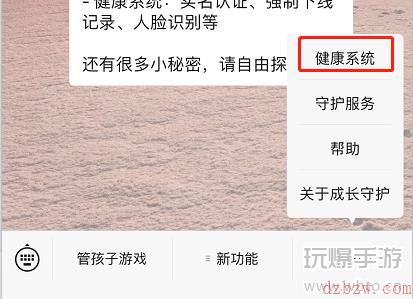 王者荣耀怎么改实名认证