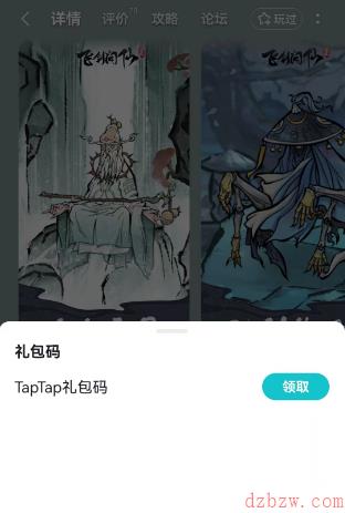 飞剑问仙礼包码激活码大全