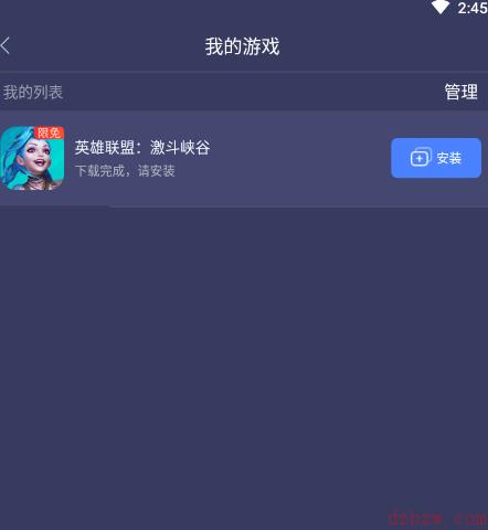 迅游加速器怎么删除不想加速的游戏