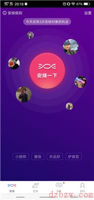 苏格app怎么没了