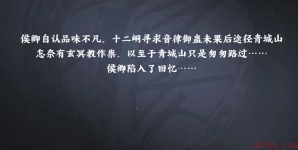 不良人3手游候卿轶事攻略