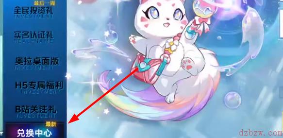 奥拉星车厘子暗号是什么