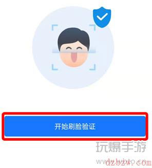支付宝游戏保护设置有什么用