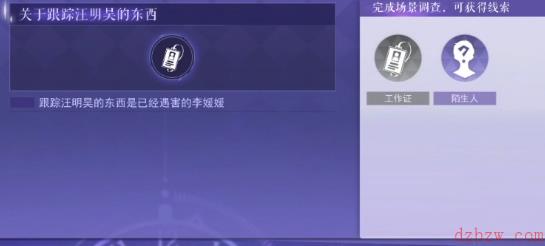 黑猫奇闻社第一章地铁四号线攻略