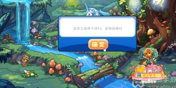 洛克王国巡山护林攻略