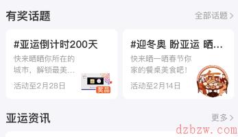 支付宝亚运会怎么获得会徽