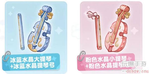 奥比岛小提琴领取链接