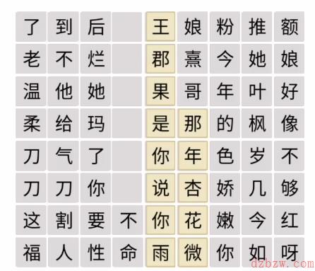 文字成精甄学家通关攻略