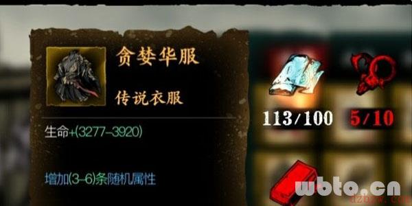 影之刃3贪婪华服材料