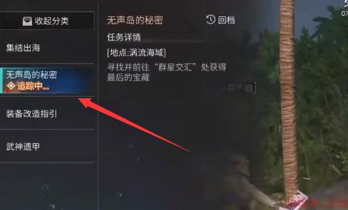 明日之后无声岛任务怎么做