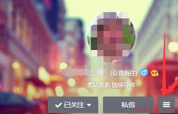 微博怎么设置不让别人看到我的关注
