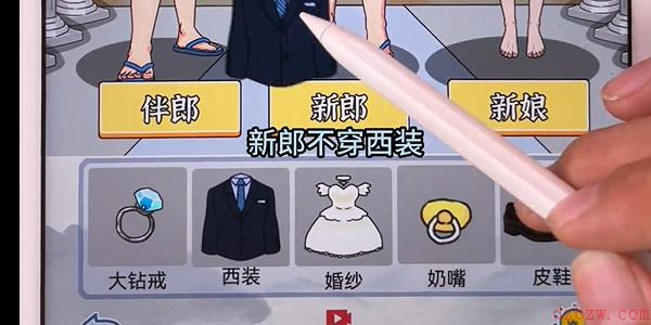 爆笑大军师幸福婚礼怎么过