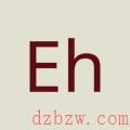 ehviewer怎么用不了