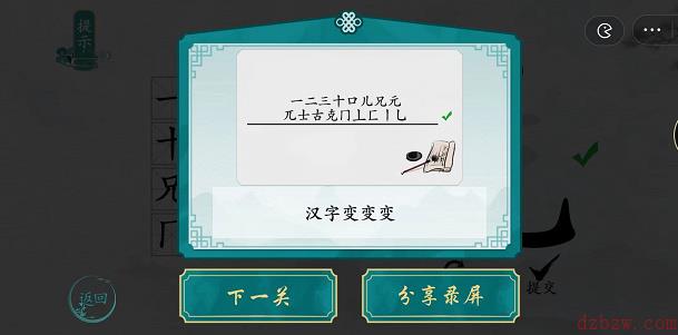 离谱的汉字克找字攻略