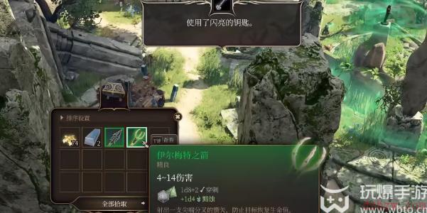 博德之门3鸟巢闪亮亮宝箱怎么获得