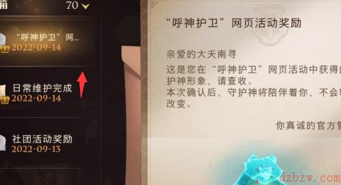 哈利波特魔法觉醒守护神测试攻略