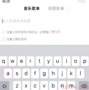 网易云音乐怎么创建视频歌单