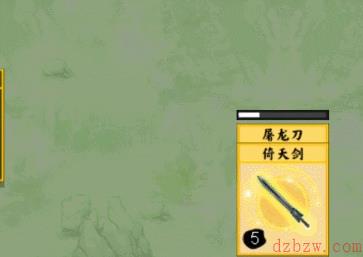 堆叠修仙屠龙刀怎么获得