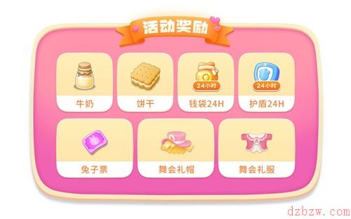 保卫萝卜4七夕服装怎么获得