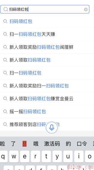 支付宝扫码领红包二维码怎么弄