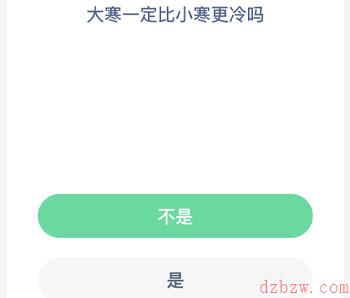 大寒一定比小寒更冷吗