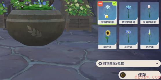 原神第四道花题