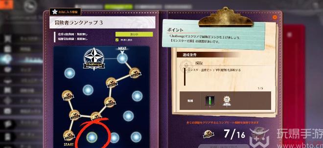蓝色协议冒险等级2-3任务攻略