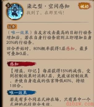 阴阳师嘴平伊之助技能介绍